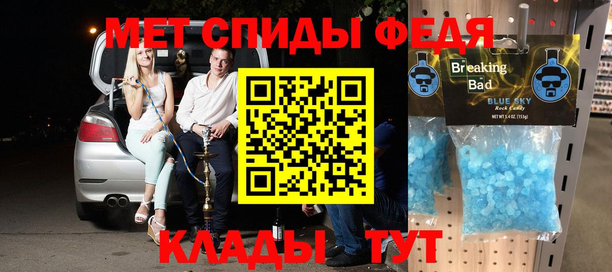 АМФЕТАМИН 98% Наро-Фоминск