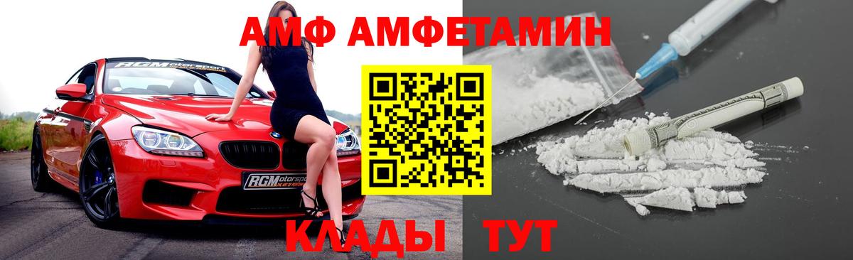АМФЕТАМИН  Вход с VPN  Наро-Фоминск  Амфетамин Premium 
