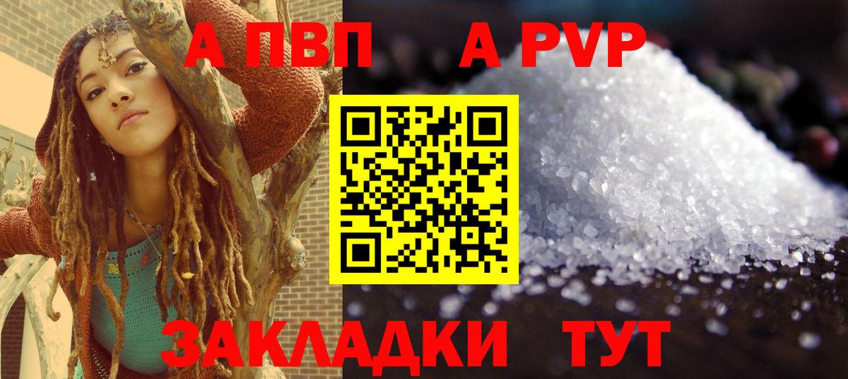A-PVP СК Наро-Фоминск