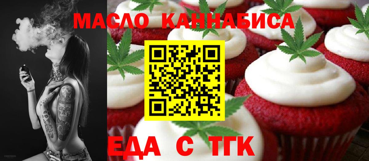 Canna-Cookies конопля  Вход с VPN  Наро-Фоминск 