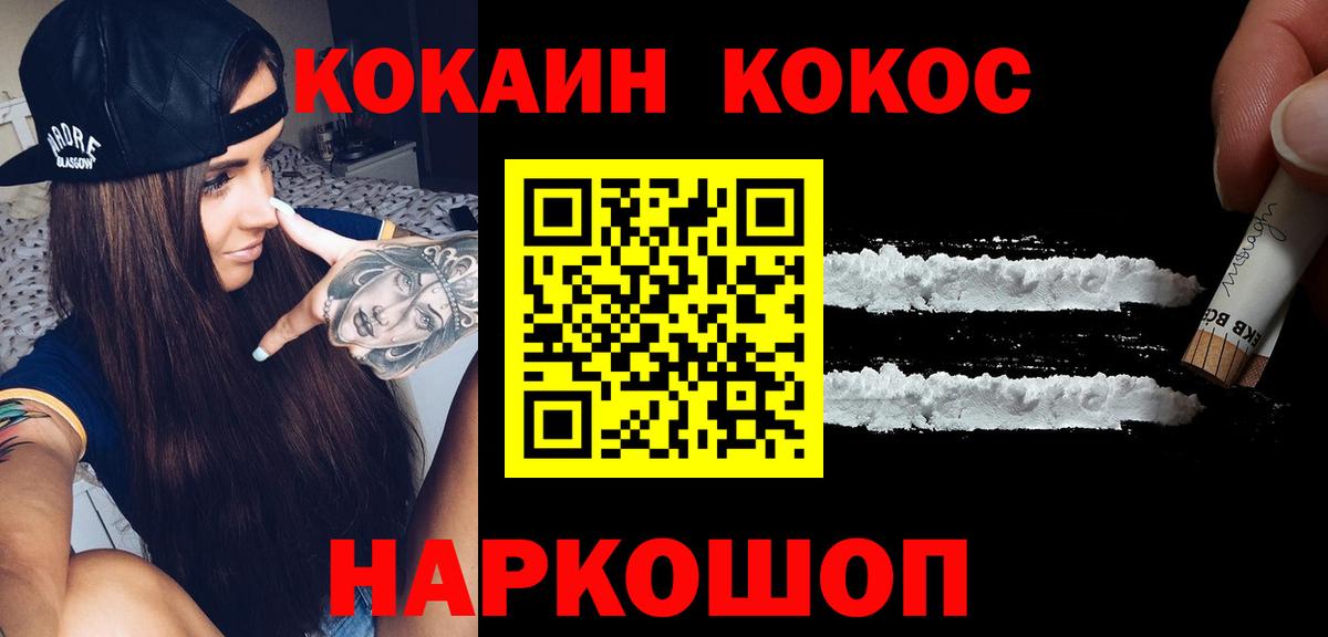 Кокаин Колумбийский Наро-Фоминск