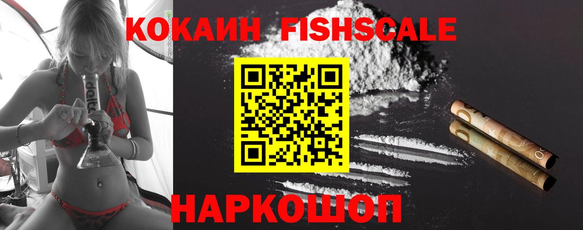 Наро-Фоминск  КОКАИН  Вход с VPN  КОКАИН Эквадор 