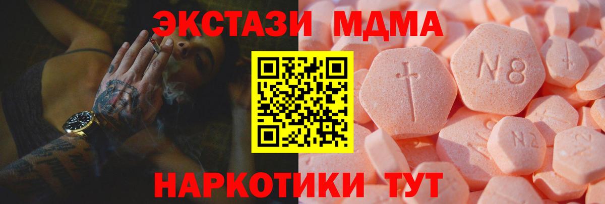 MEGA вход  Вход с VPN  Ecstasy 250 мг  Наро-Фоминск  ЭКСТАЗИ DUBAI 