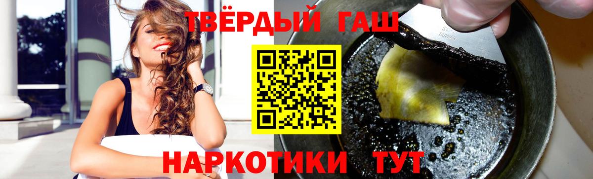 Гашиш Premium Наро-Фоминск