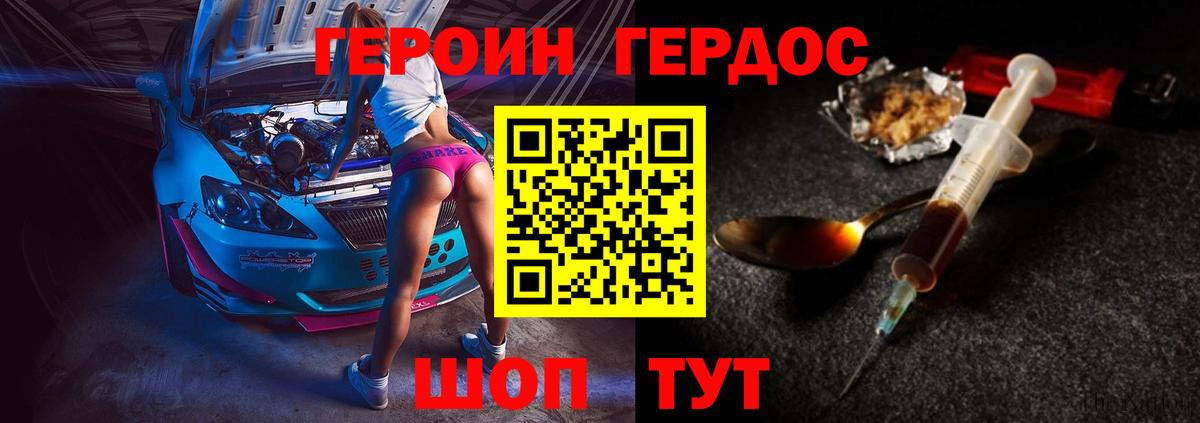 ГЕРОИН герыч Наро-Фоминск