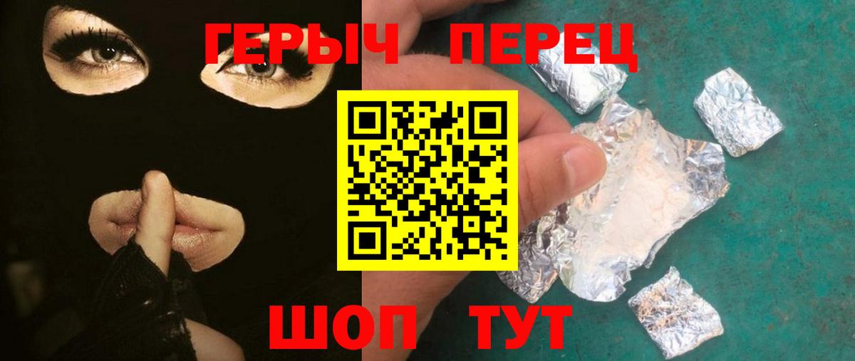 ГЕРОИН гречка  Вход с VPN  Наро-Фоминск 
