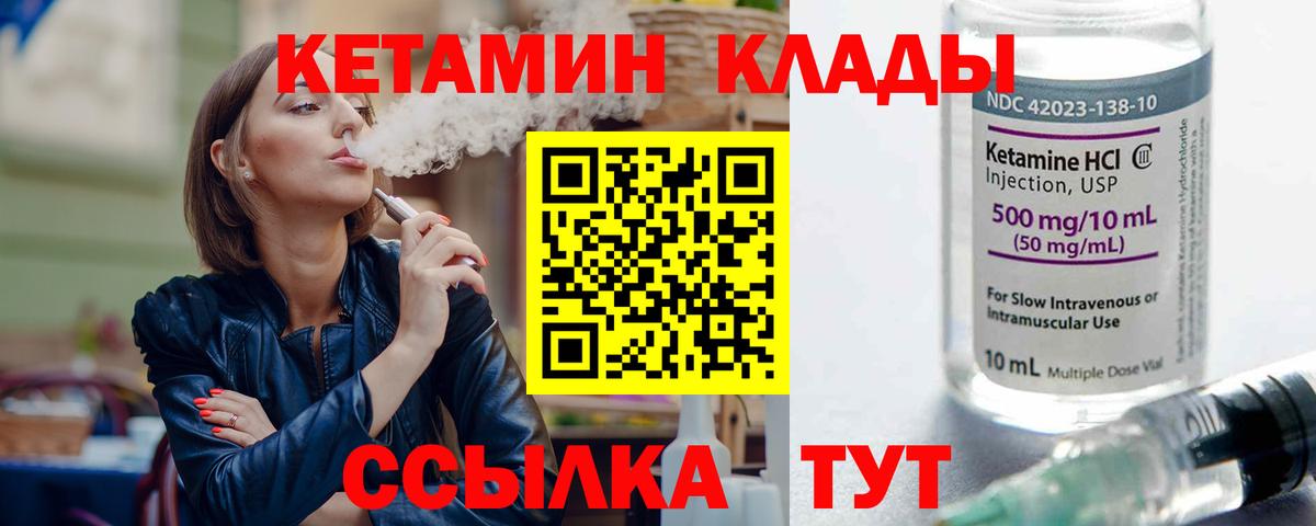 Кетамин ketamine Наро-Фоминск