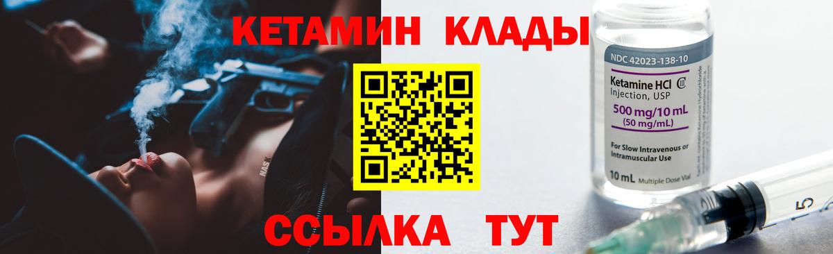 Кетамин ketamine  Вход с VPN  Наро-Фоминск 