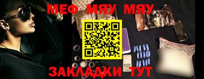 мяу мяу мука Гагарин