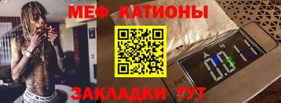 мяу мяу мука Гагарин