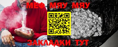 мяу мяу мука Гагарин