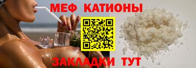 мяу мяу мука Гагарин