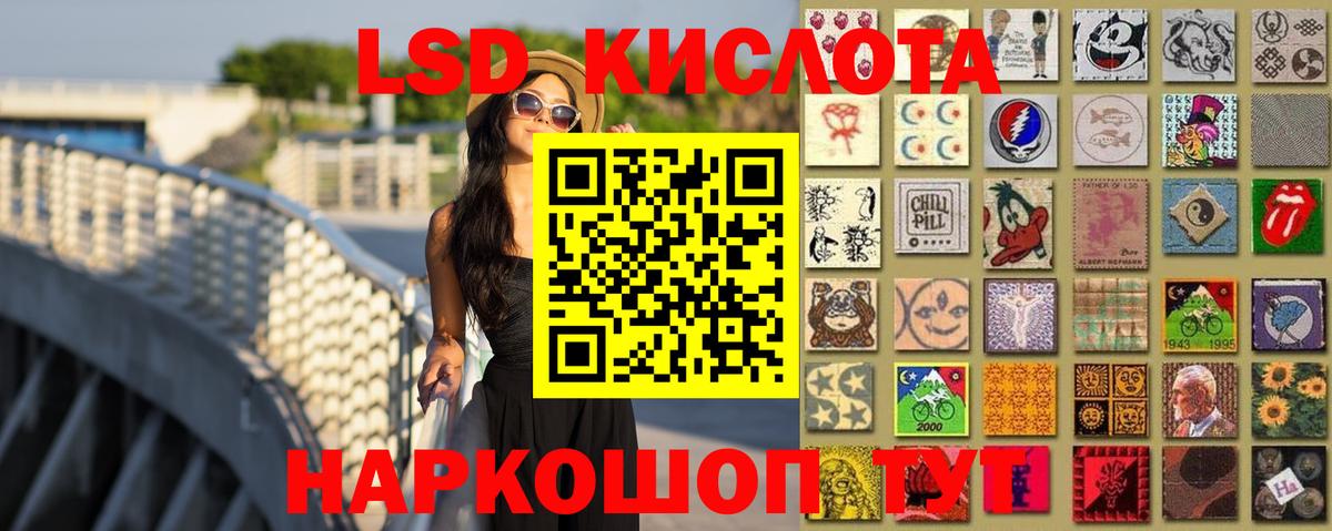 LSD-25 экстази кислота Наро-Фоминск
