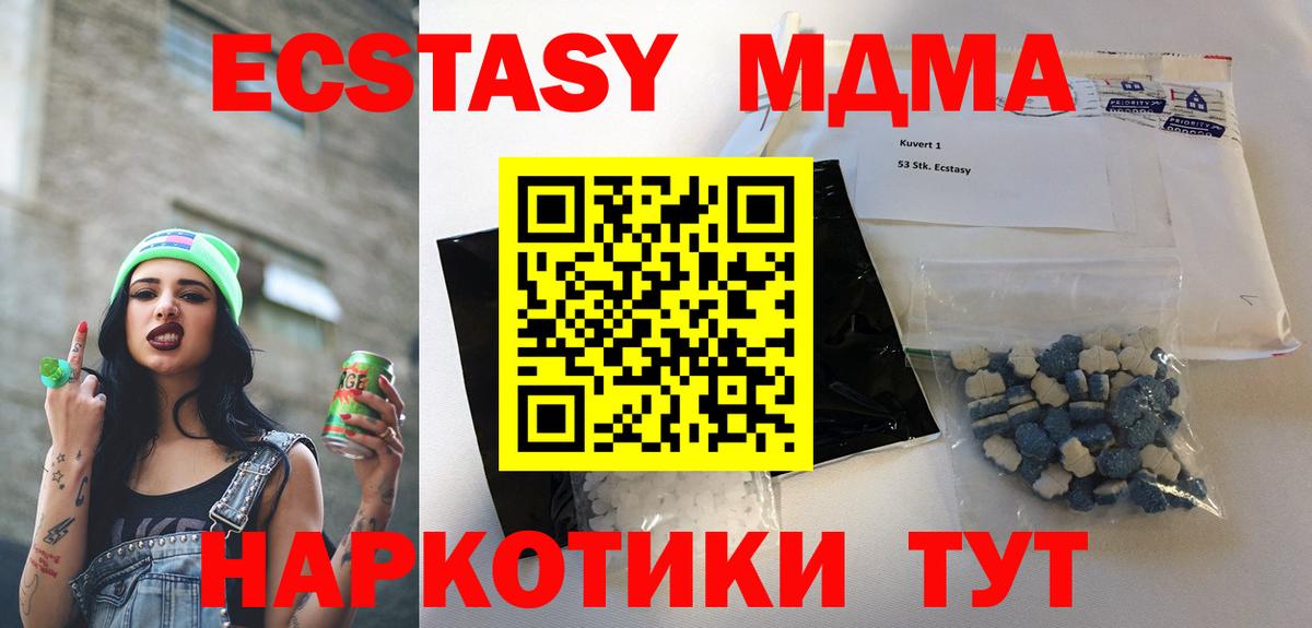 Наро-Фоминск  МДМА  Вход с VPN  MDMA Molly 