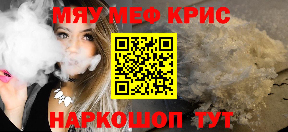 Мефедрон 4 MMC  Мефедрон  Вход с VPN  Меф  Наро-Фоминск  Меф VHQ 