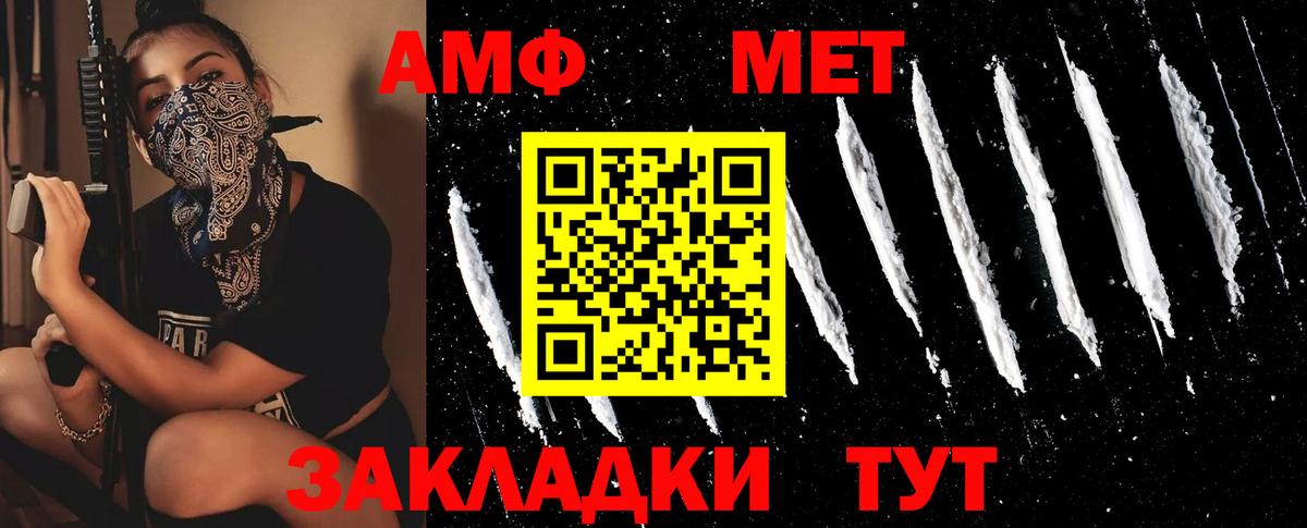 Наро-Фоминск  Первитин  Вход с VPN  Метамфетамин Декстрометамфетамин 99.9% 