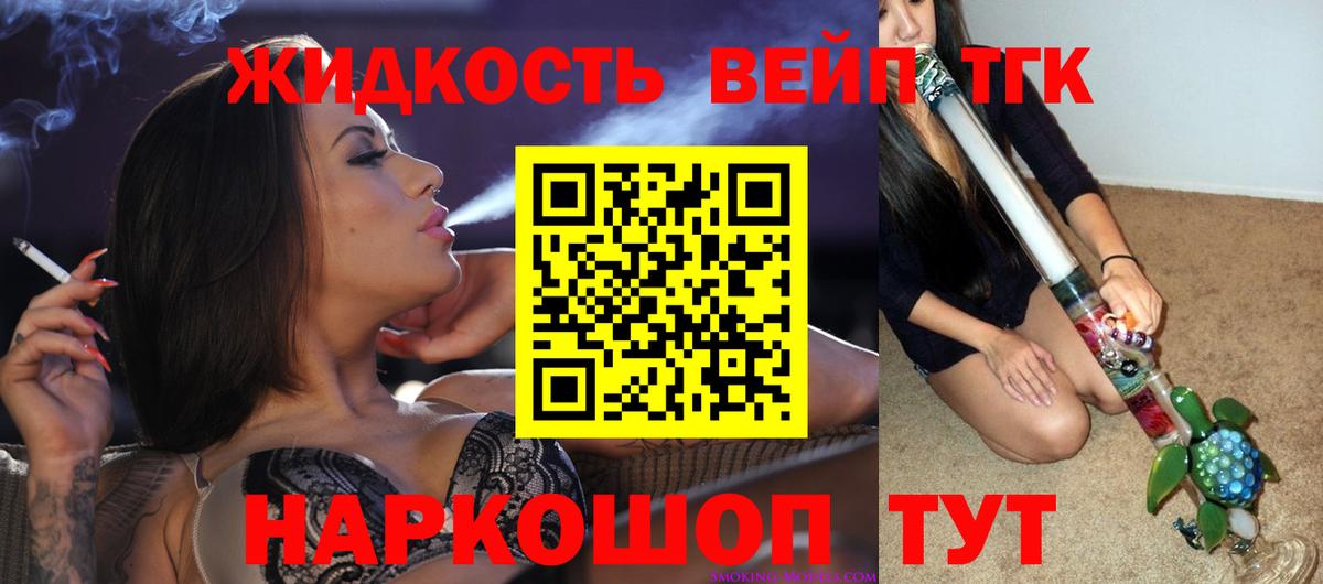 Наро-Фоминск  ТГК концентрат  Вход с VPN 