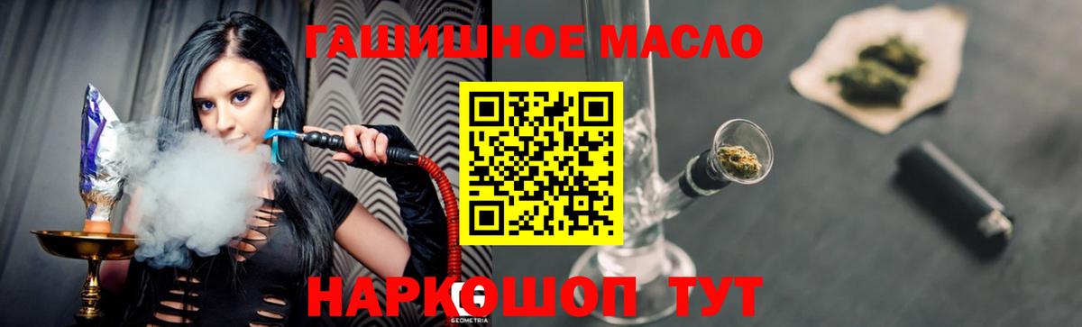 Дистиллят ТГК вейп Наро-Фоминск