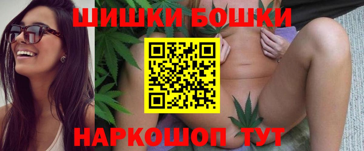 Конопля THC 21% Наро-Фоминск